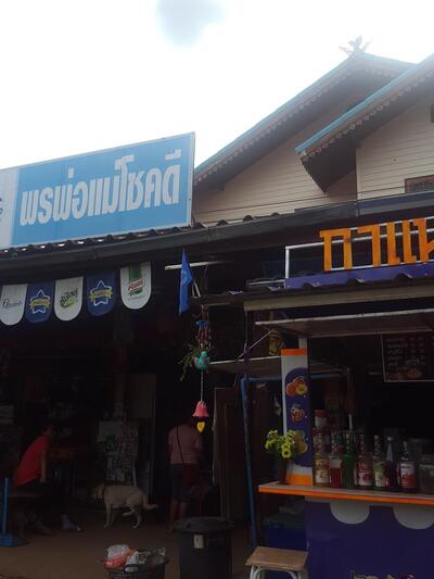 กาแฟสด ร้านค้าสี่ซับวินัยสมจิต