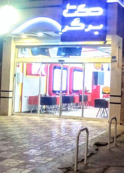 Max Berger Pizza Restaurant