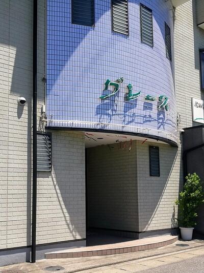 グレース・ラウンジ