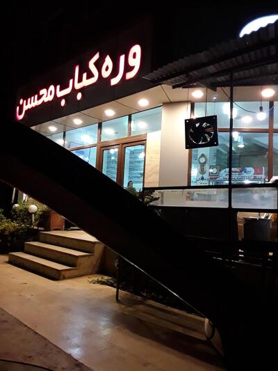 Mohsen Lamb roast