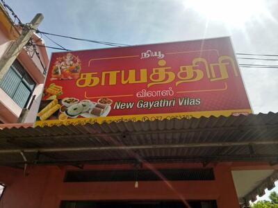 New Gayathri Villas