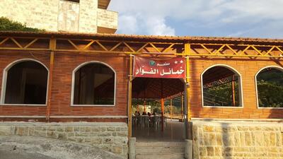 مطعم خمائل وادي الفوار