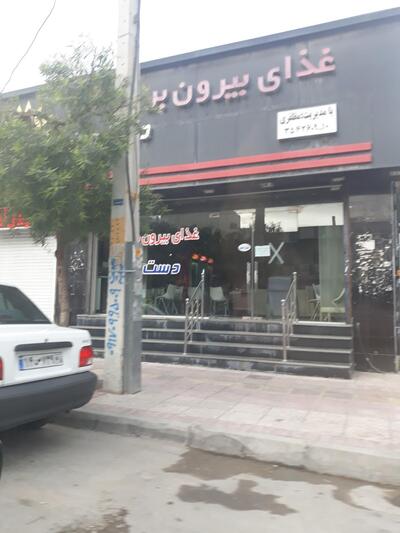 رستوران دست چین