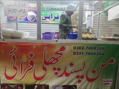 Man Pasand Fried Fish