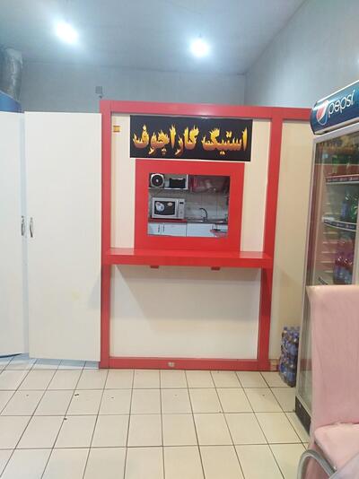فست فود امشاسپندان