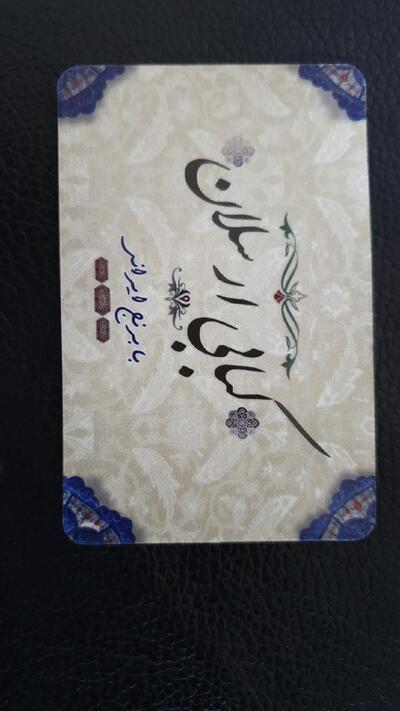 كبابي ارسلان