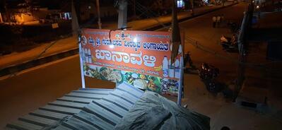 New Sri Guru Basava Veerashaiva Lingayata khanavali