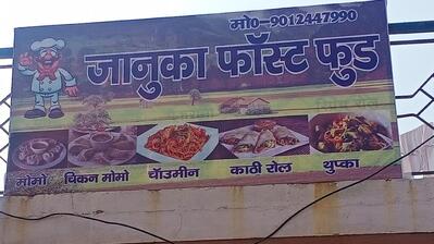 Jaanuka Fast Food Restaurant
