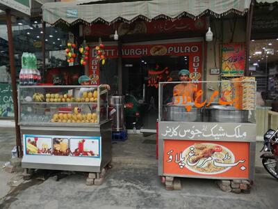 Butt Murgh Pulao