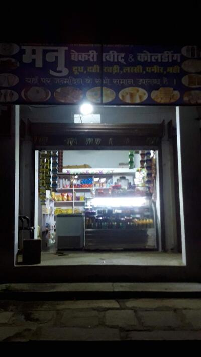 Manu Bakery sweet and Cake Shop Shahganj