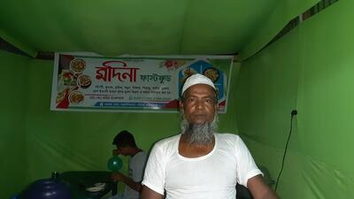 মদিনা ফাস্টফুড