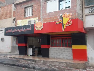 أحسن فريت في العالم, Meilleures Frites Au Monde