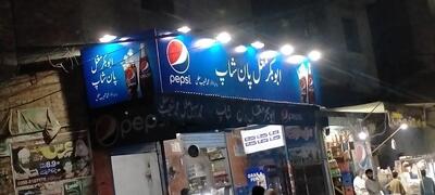Abu Bakar Mughal Pan Shop