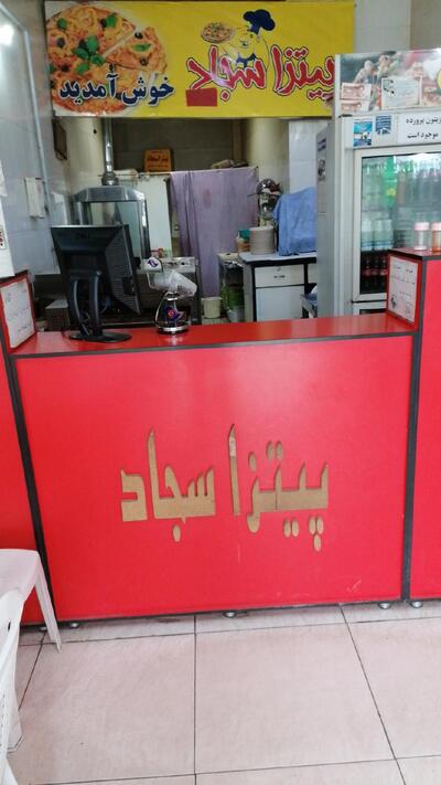 Pizza Sadjad