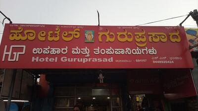 Hotel Guru Prasad ️