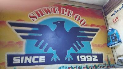 Moe Pa Lae