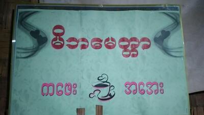 မိဘမေတ္တာ