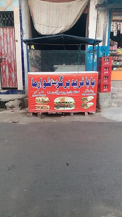Baba Fareed Chaska point