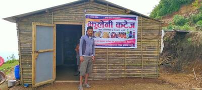 Jhuleni Cottage (झुलेनी कटेज)