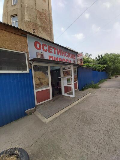 Osetinskiye Pirogi