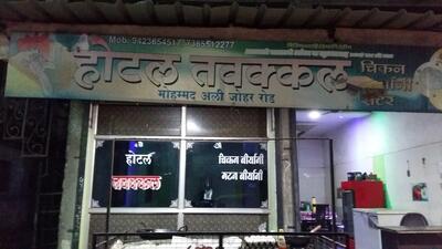 Tawakkal Chicken Biryani Center