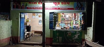 Bhrat Litti And Chai Dukan