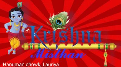 Krishna Misthan