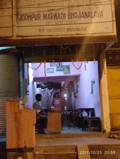 JODHPUR MARWADI BHOJANLAYA