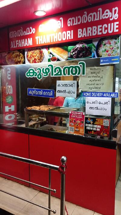 Sapphire family restaurant cheruthoni