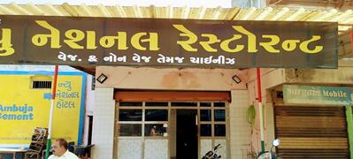 NEW NATIONAL RESTAURANT