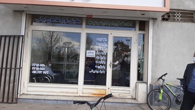 تهیه غذای پارک