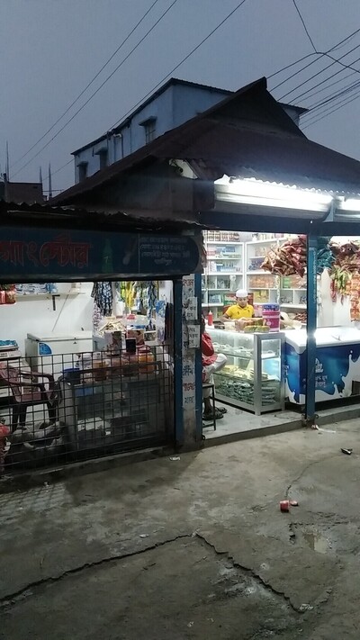 চিটাগাং স্টোর