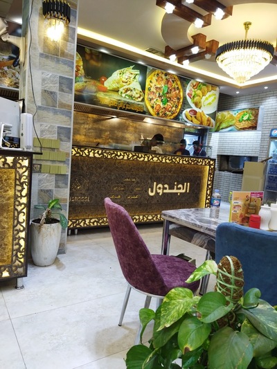 موناليزا بيتزا لحم بعجين