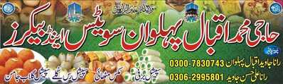 Haji iqbal pehlwan sweets and beakrs
