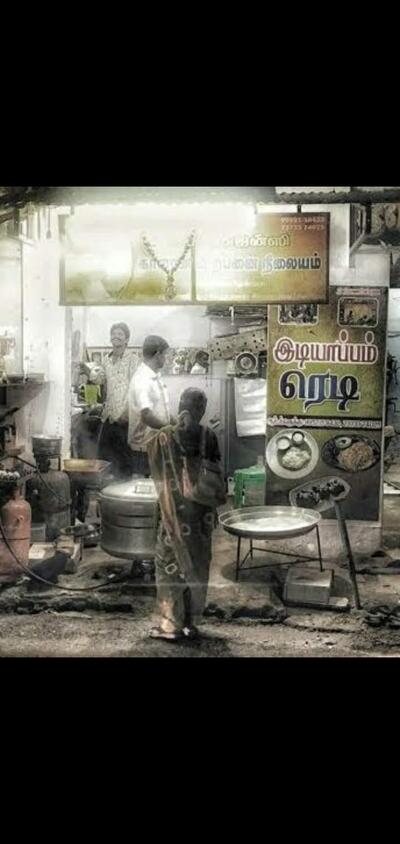 Kovilpatti idiyappa kadai