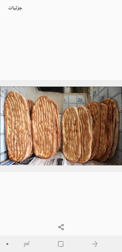 نانوایی حمید احمدزاده