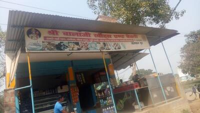 Shree balaji sweets and bakery