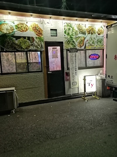ＴＹ居酒屋 RESTANRANT