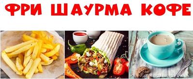 Shaurma Ot Arsena