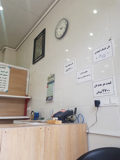 نان آدینه
