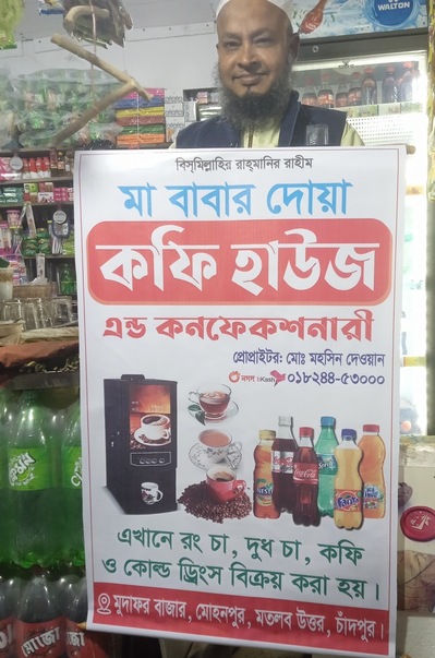 আল কারীম টি স্টল