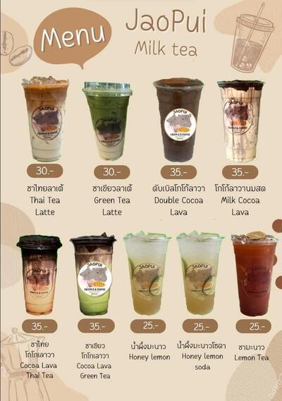 Jaopui กาแฟสด & ชานม