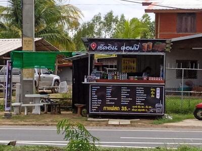 เช็คอิน คอฟฟี่