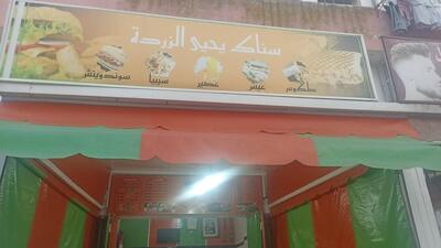 Snack Zarda