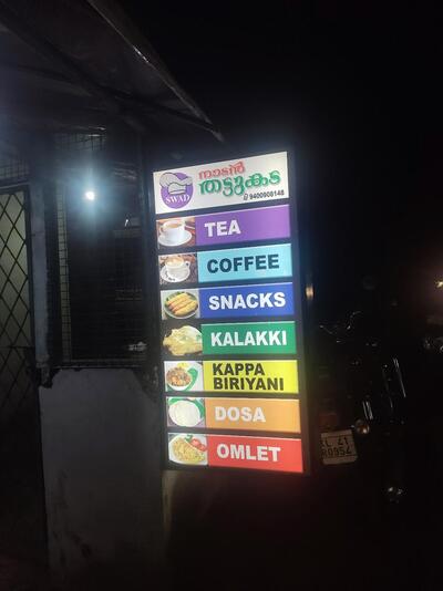 SWAD Nadan Thattukada