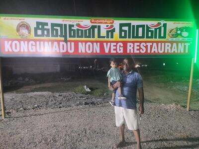 கவுண்டர் மெஸ்