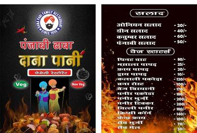 Dana Pani Punjabi Dhaba 1950