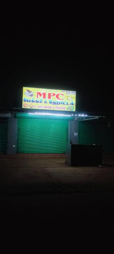 MPC BAKERY & HOTEL