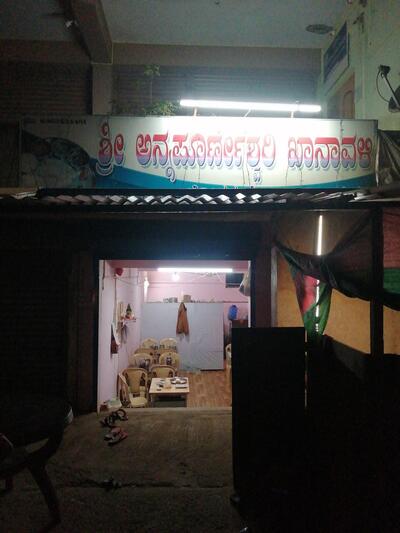 Annapurneshwari khanavali(bhojanalaya)