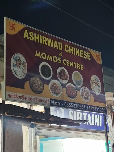 ASHIRWAD CHINESE & MOMOS CENTRE